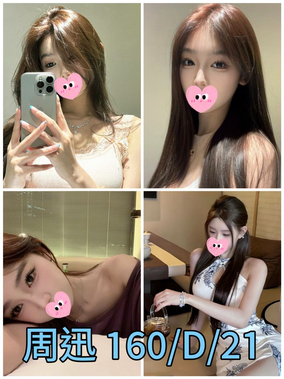 高雄 媛愛 34D 超兇正妹 擅長舌吻，